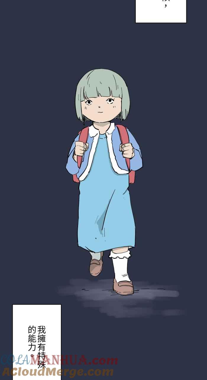 百鬼夜行志・一夜怪谈之卷 - [第872话] 再生人 - 第3张图