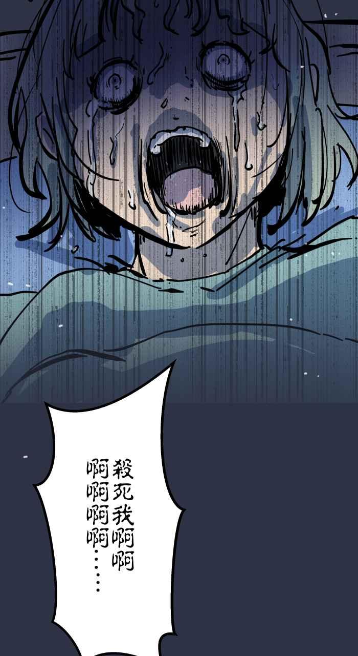 百鬼夜行志・一夜怪谈之卷 - [第872话] 再生人 - 第22张图