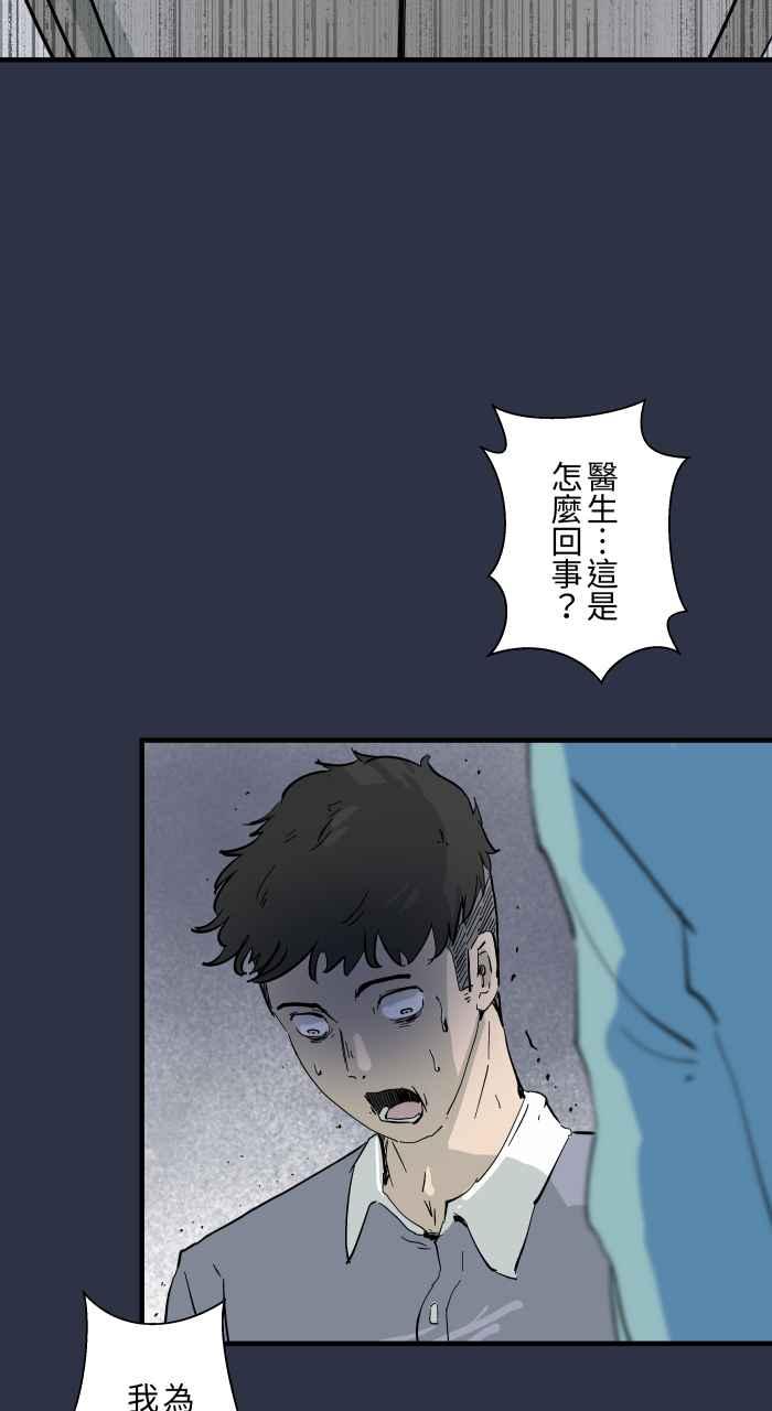 百鬼夜行志・一夜怪谈之卷 - [第872话] 再生人 - 第16张图