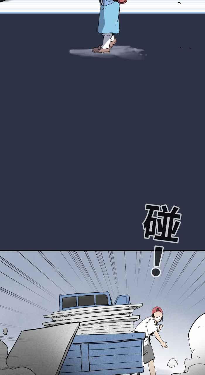 百鬼夜行志・一夜怪谈之卷 - [第872话] 再生人 - 第6张图