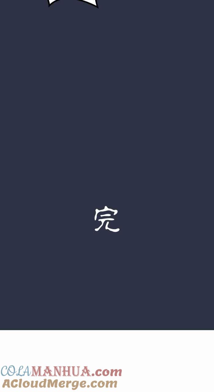 百鬼夜行志・一夜怪谈之卷 - [第872话] 再生人 - 第23张图