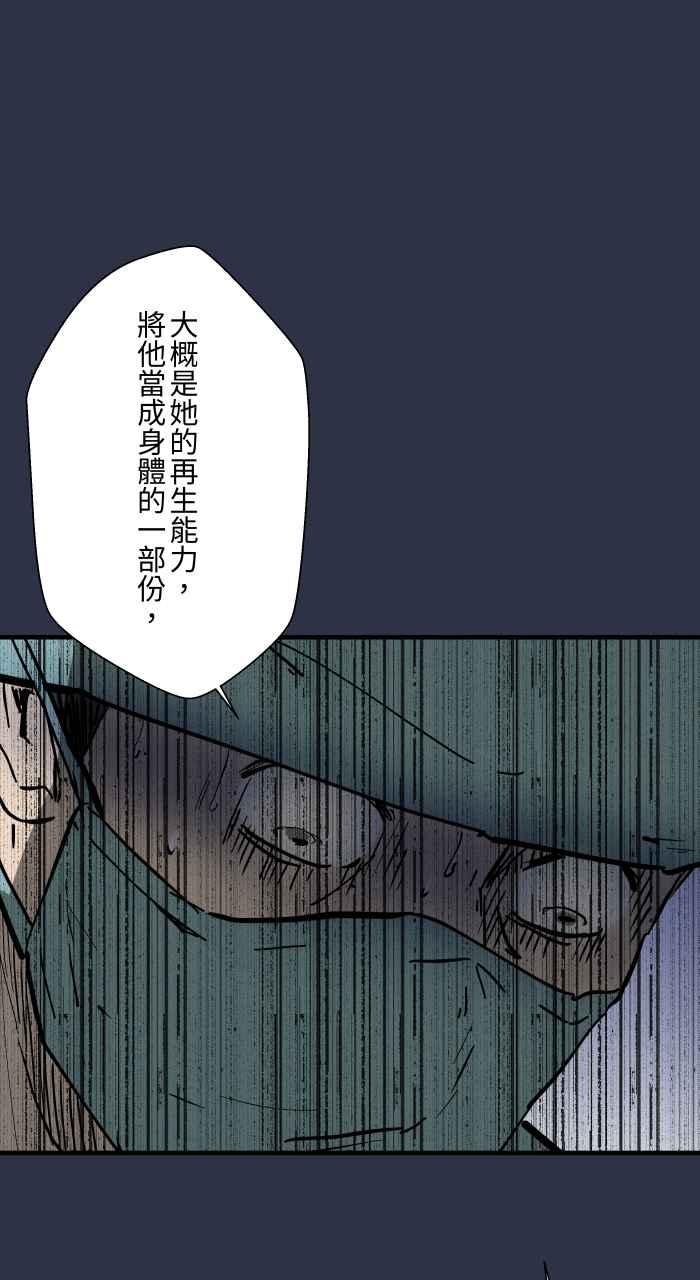 百鬼夜行志・一夜怪谈之卷 - [第872话] 再生人 - 第18张图