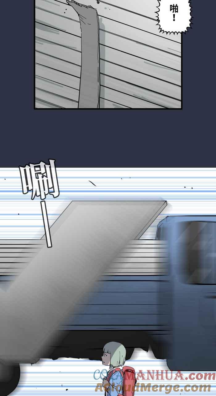 百鬼夜行志・一夜怪谈之卷 - [第872话] 再生人 - 第5张图