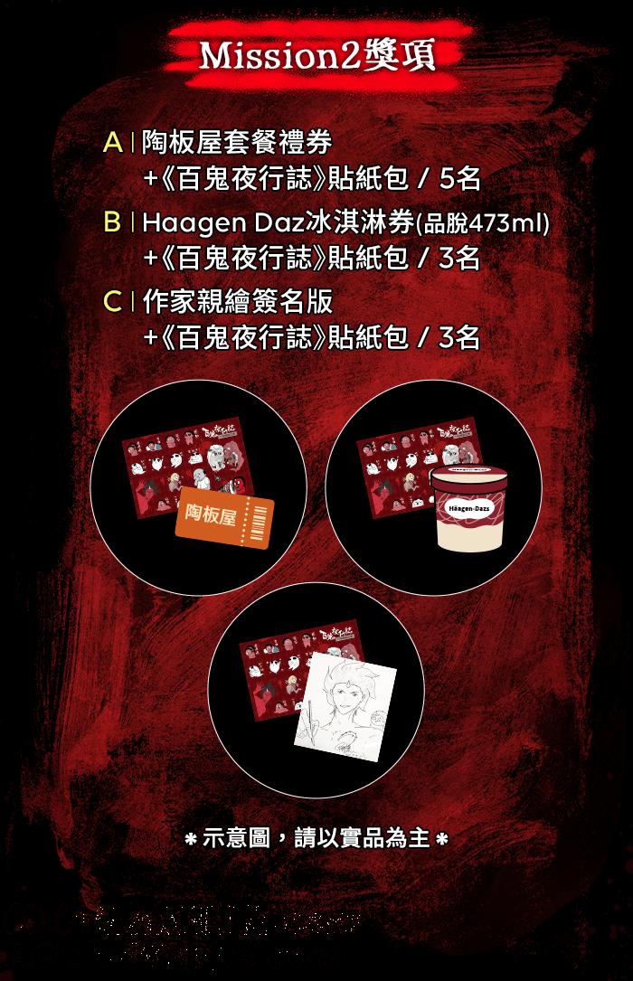 百鬼夜行志・一夜怪谈之卷 - [第872话] 再生人 - 第27张图