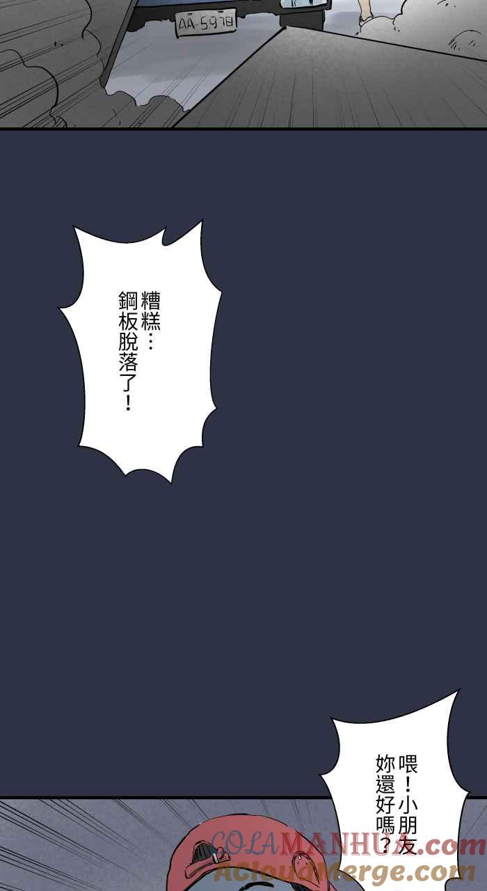 百鬼夜行志・一夜怪谈之卷 - [第872话] 再生人 - 第7张图