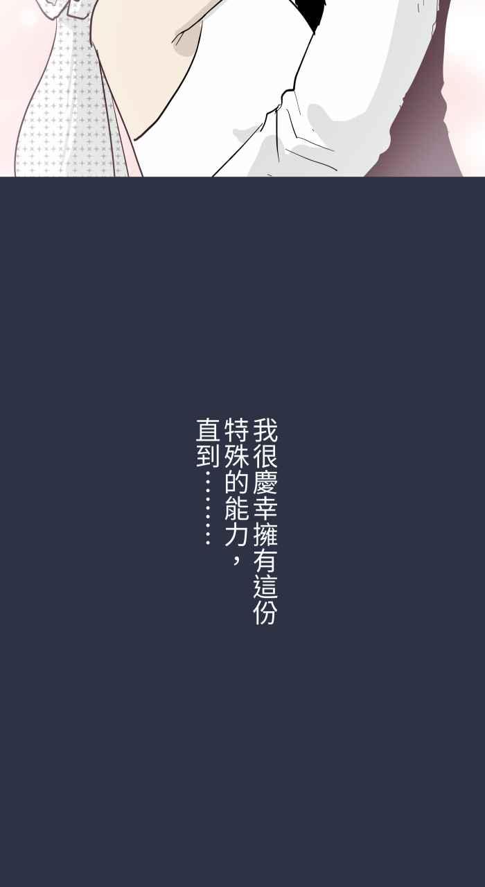 百鬼夜行志・一夜怪谈之卷 - [第872话] 再生人 - 第14张图