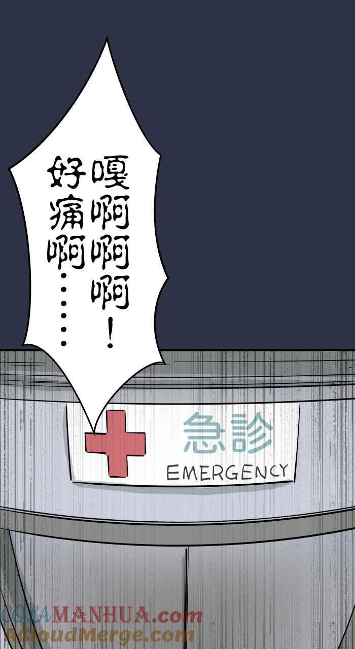 百鬼夜行志・一夜怪谈之卷 - [第872话] 再生人 - 第15张图