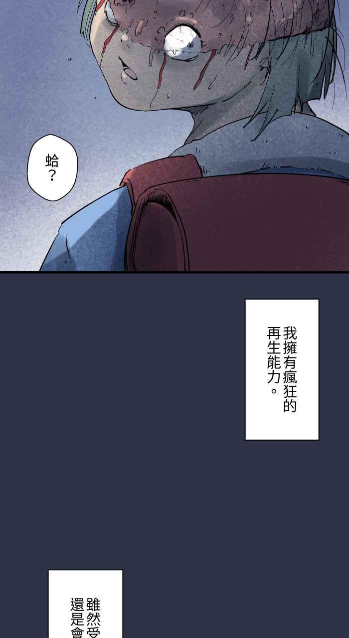 百鬼夜行志・一夜怪谈之卷 - [第872话] 再生人 - 第10张图