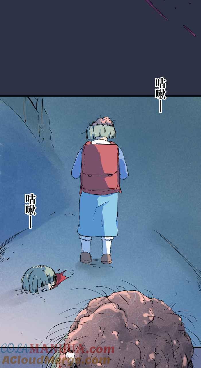 百鬼夜行志・一夜怪谈之卷 - [第872话] 再生人 - 第9张图