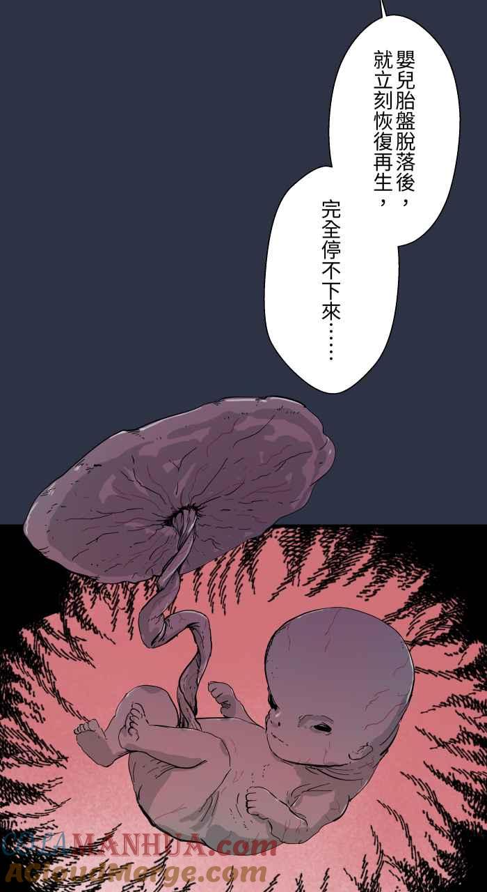 百鬼夜行志・一夜怪谈之卷 - [第872话] 再生人 - 第19张图