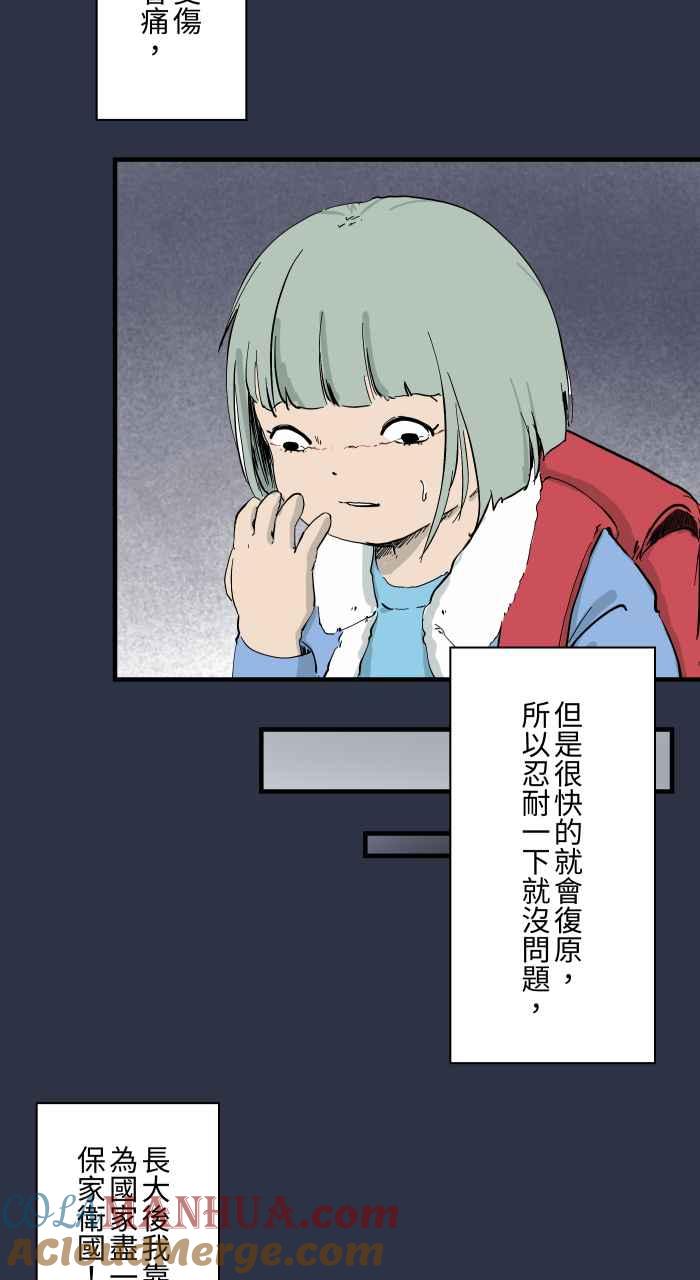 百鬼夜行志・一夜怪谈之卷 - [第872话] 再生人 - 第11张图