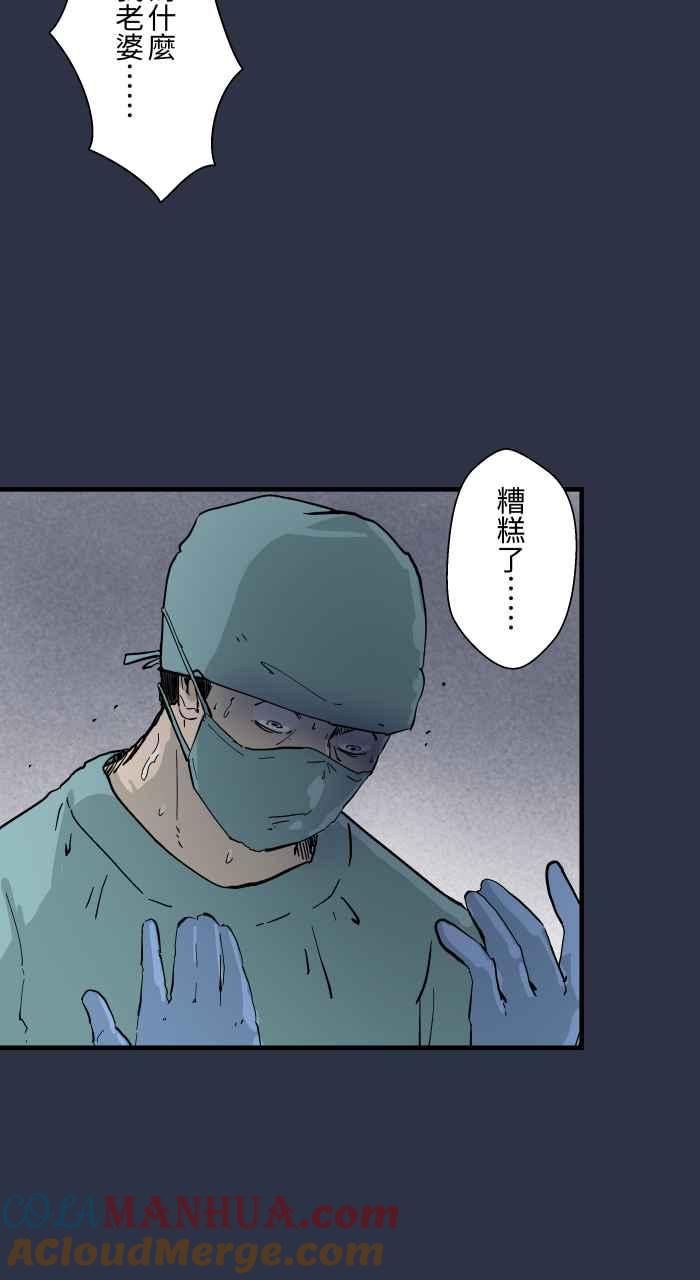 百鬼夜行志・一夜怪谈之卷 - [第872话] 再生人 - 第17张图