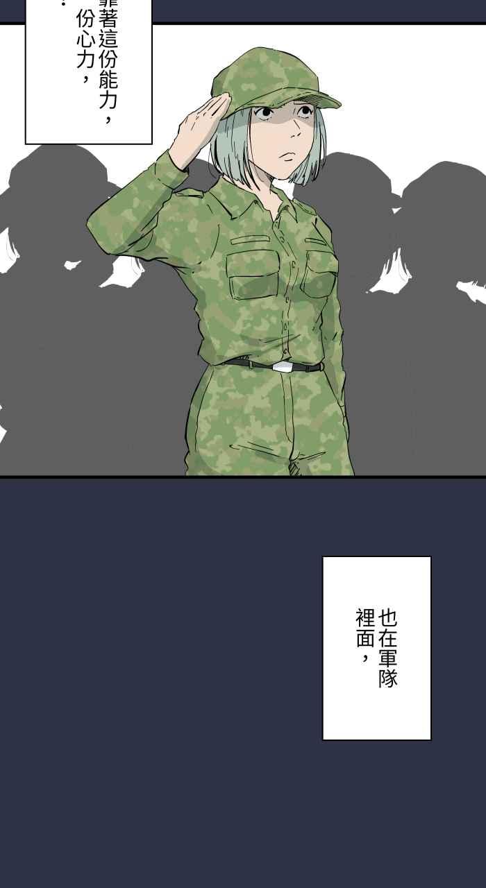 百鬼夜行志・一夜怪谈之卷 - [第872话] 再生人 - 第12张图