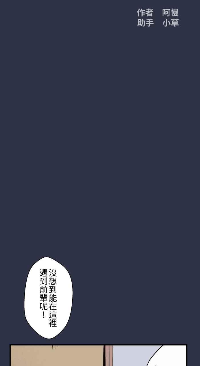 百鬼夜行志・一夜怪谈之卷 - [第873话] 你在说什么 - 第2张图