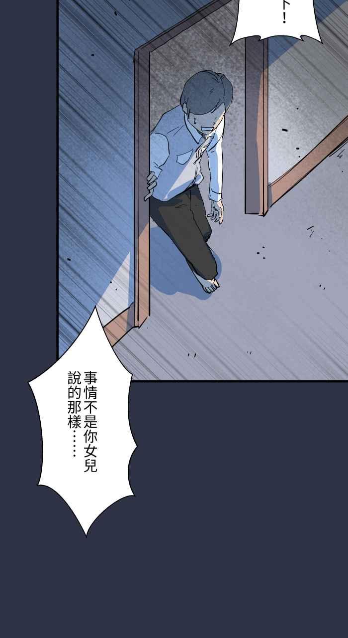 百鬼夜行志・一夜怪谈之卷 - [第873话] 你在说什么 - 第22张图