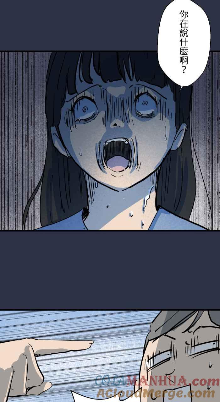 百鬼夜行志・一夜怪谈之卷 - [第873话] 你在说什么 - 第19张图