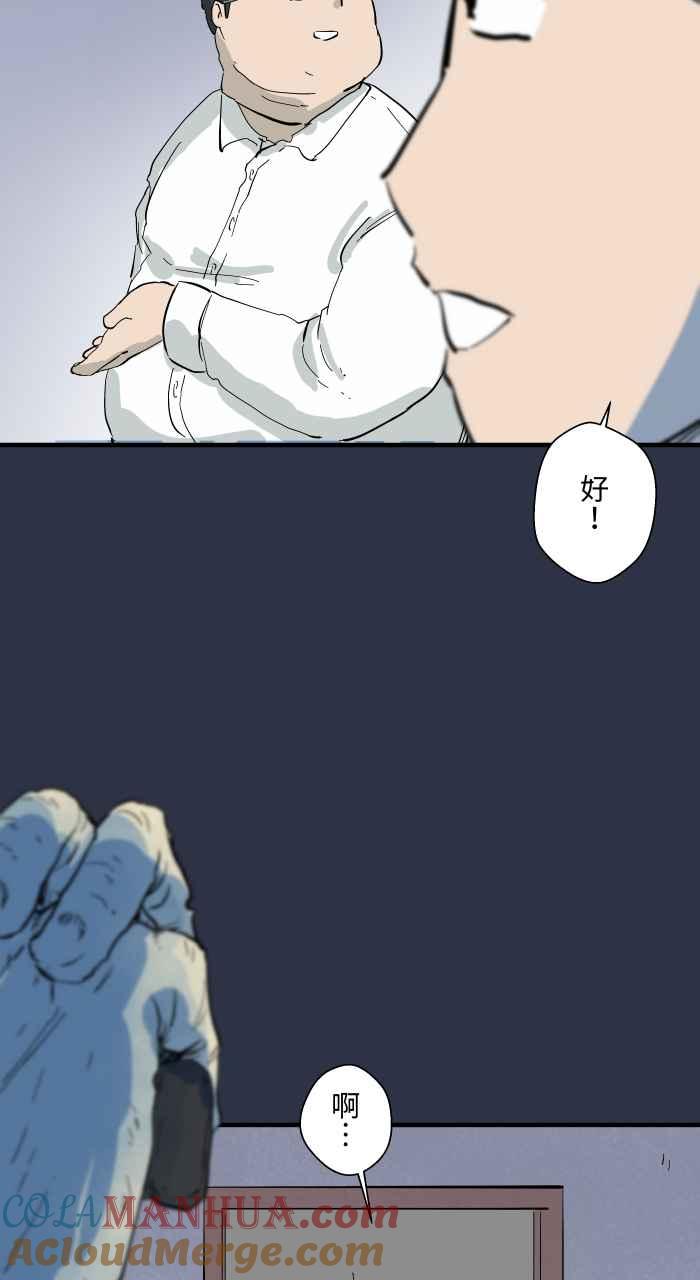 百鬼夜行志・一夜怪谈之卷 - [第873话] 你在说什么 - 第5张图