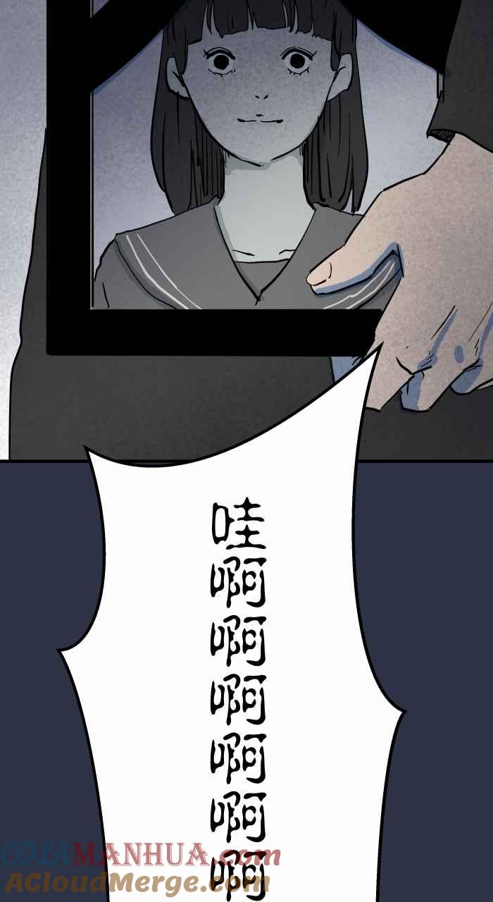 百鬼夜行志・一夜怪谈之卷 - [第873话] 你在说什么 - 第25张图