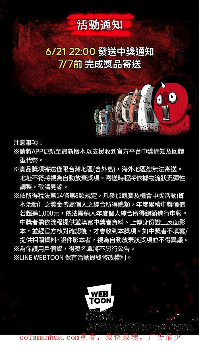 百鬼夜行志・一夜怪谈之卷 - [第873话] 你在说什么 - 第31张图