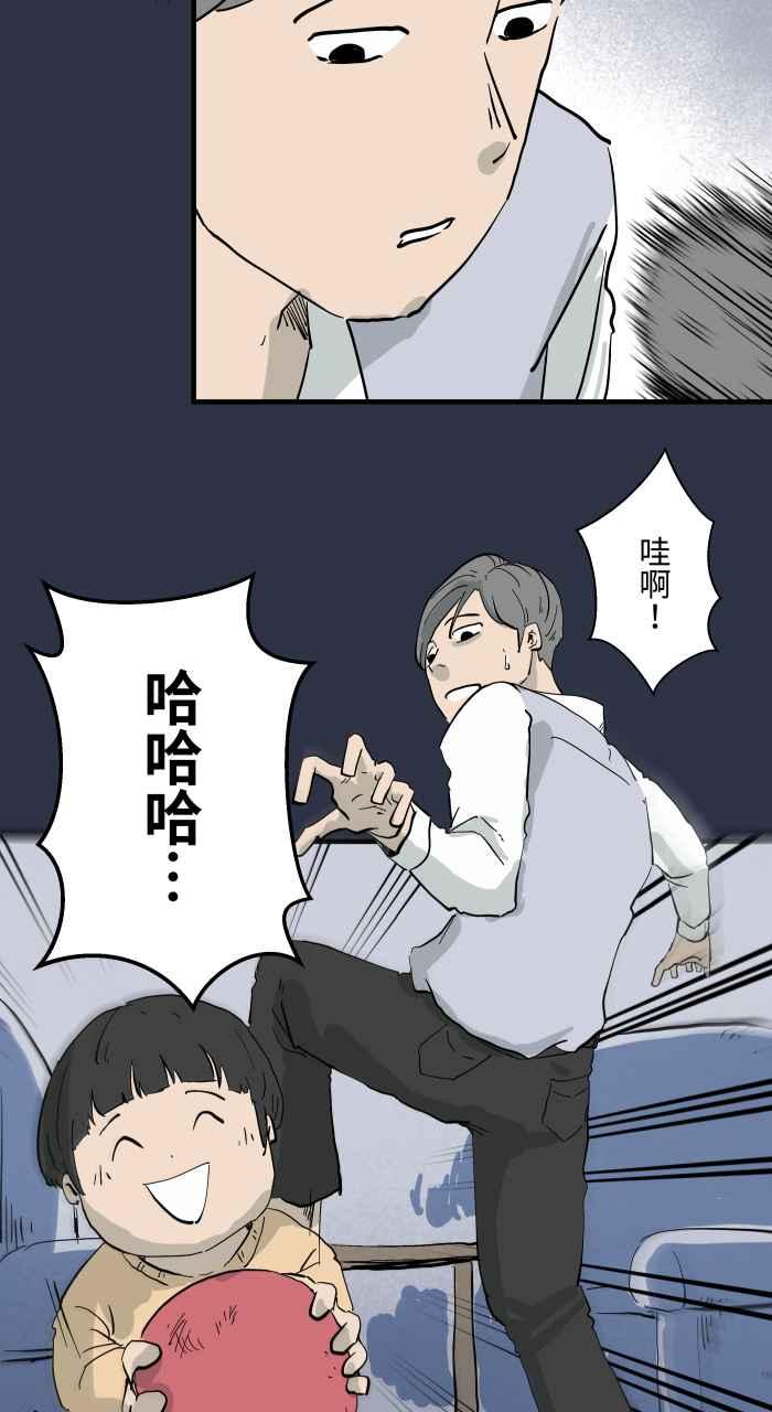 百鬼夜行志・一夜怪谈之卷 - [第873话] 你在说什么 - 第8张图