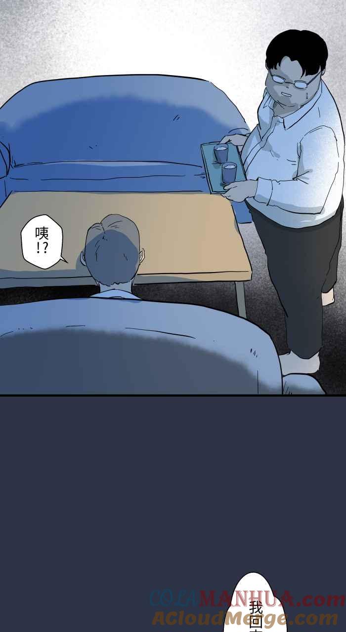 百鬼夜行志・一夜怪谈之卷 - [第873话] 你在说什么 - 第15张图