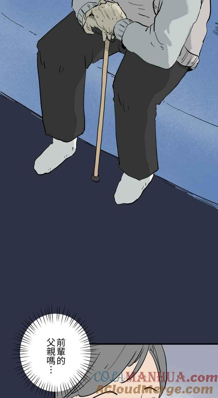 百鬼夜行志・一夜怪谈之卷 - [第873话] 你在说什么 - 第7张图