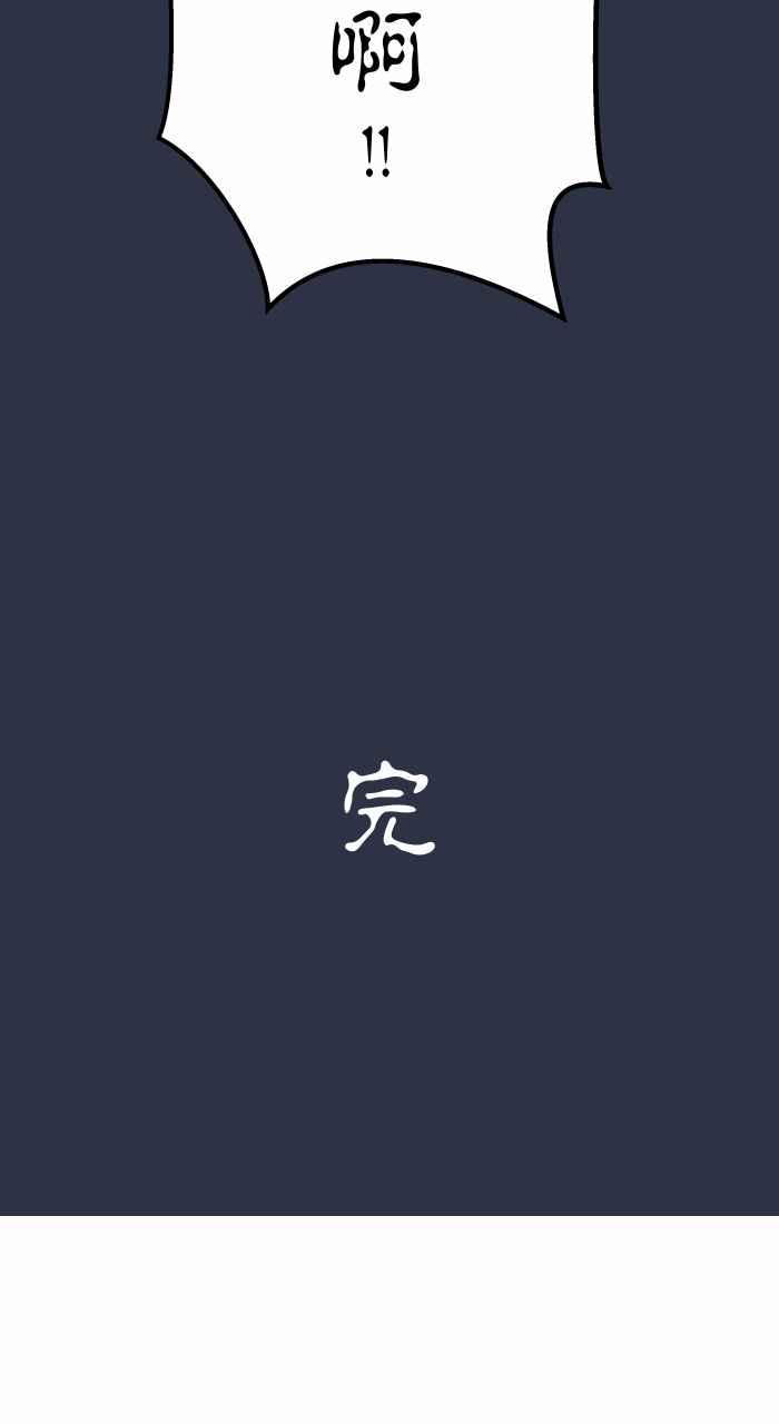 百鬼夜行志・一夜怪谈之卷 - [第873话] 你在说什么 - 第26张图