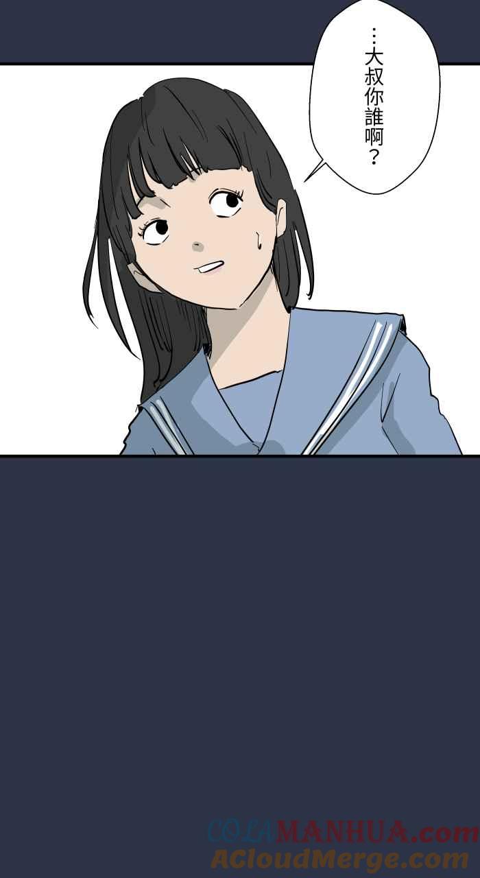 百鬼夜行志・一夜怪谈之卷 - [第873话] 你在说什么 - 第17张图