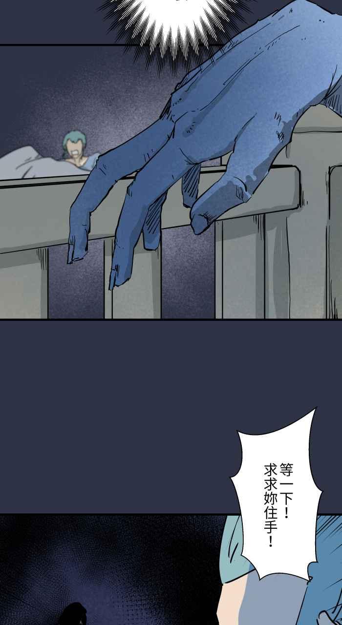 百鬼夜行志・一夜怪谈之卷 - [第874话] 我的孩子 - 第14张图