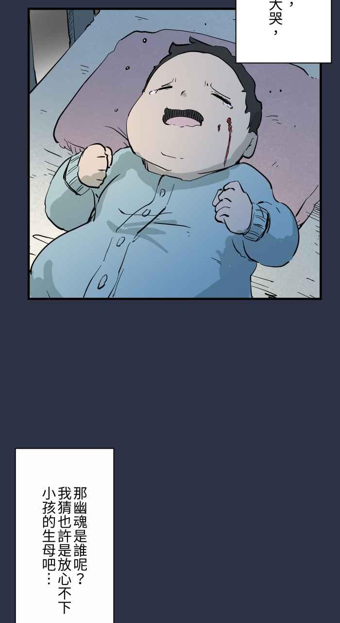 百鬼夜行志・一夜怪谈之卷 - [第874话] 我的孩子 - 第20张图