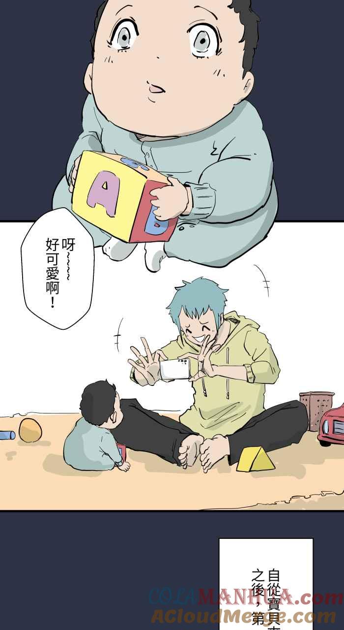 百鬼夜行志・一夜怪谈之卷 - [第874话] 我的孩子 - 第3张图