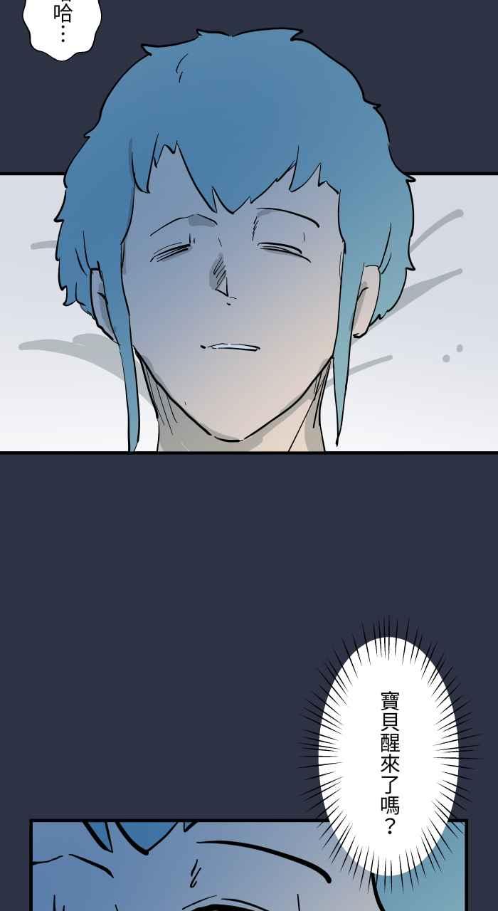 百鬼夜行志・一夜怪谈之卷 - [第874话] 我的孩子 - 第10张图