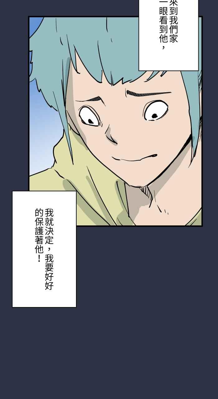 百鬼夜行志・一夜怪谈之卷 - [第874话] 我的孩子 - 第4张图