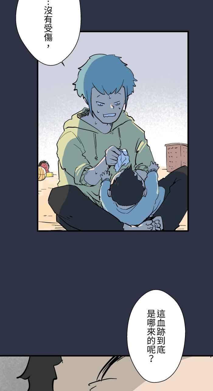 百鬼夜行志・一夜怪谈之卷 - [第874话] 我的孩子 - 第6张图