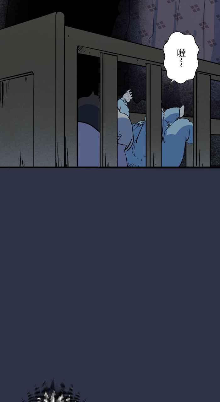 百鬼夜行志・一夜怪谈之卷 - [第874话] 我的孩子 - 第12张图