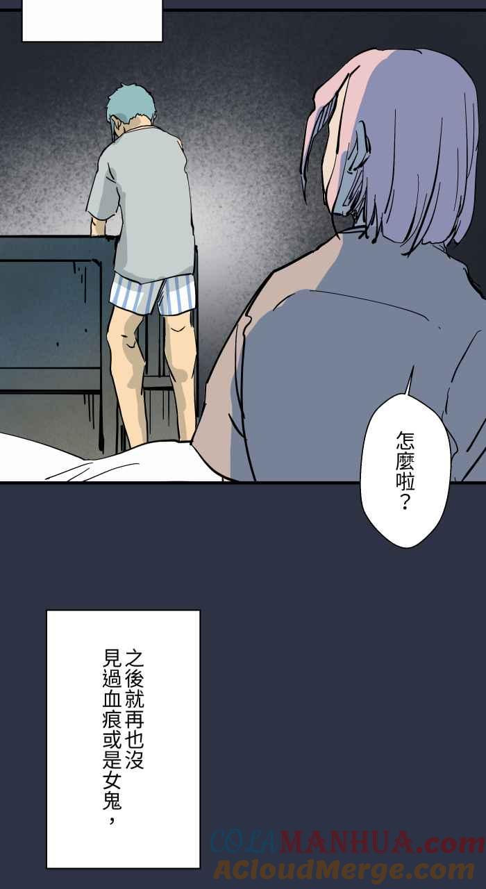 百鬼夜行志・一夜怪谈之卷 - [第874话] 我的孩子 - 第21张图