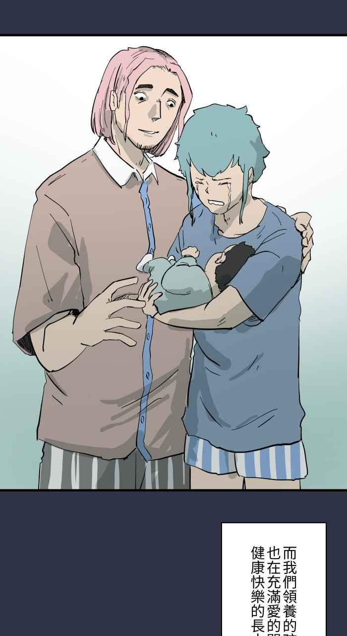 百鬼夜行志・一夜怪谈之卷 - [第874话] 我的孩子 - 第22张图