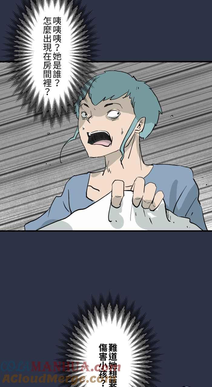 百鬼夜行志・一夜怪谈之卷 - [第874话] 我的孩子 - 第13张图