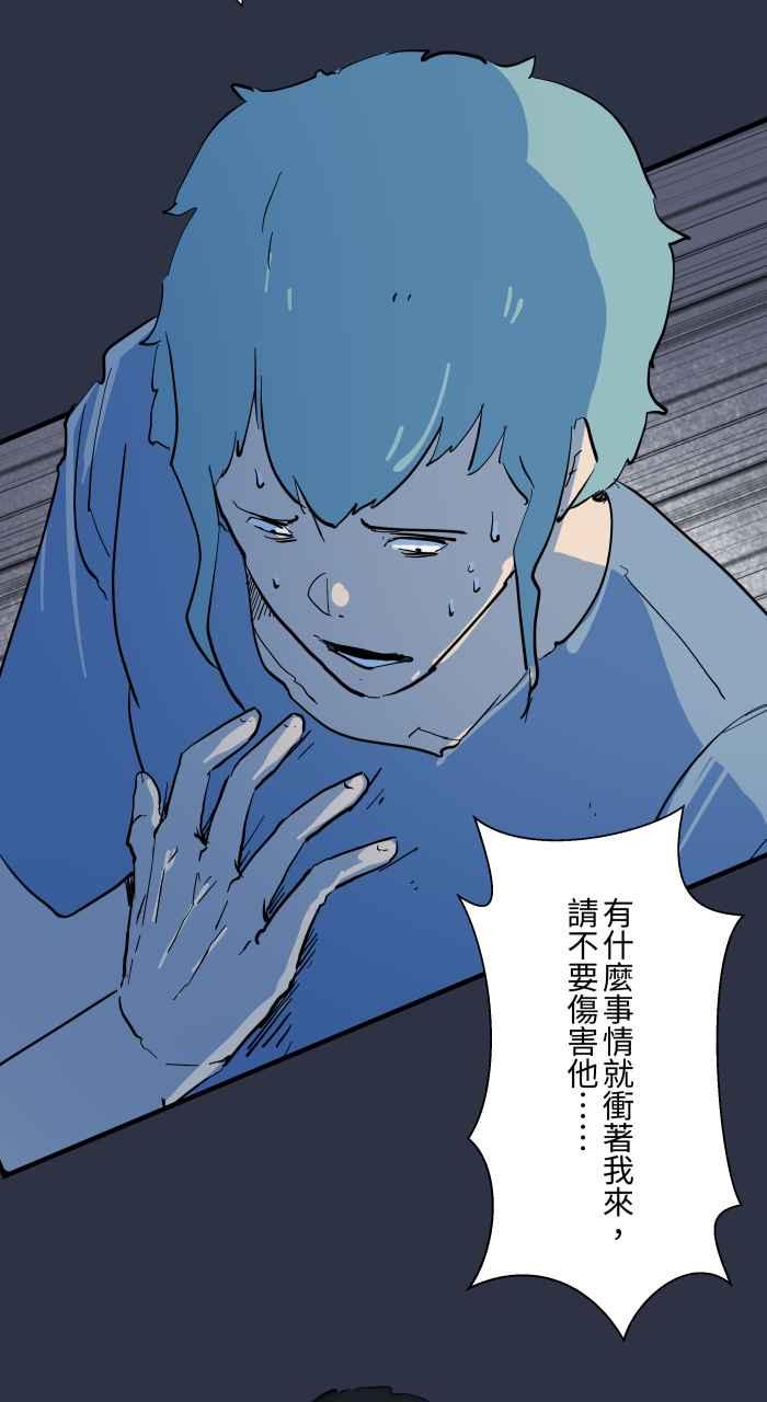 百鬼夜行志・一夜怪谈之卷 - [第874话] 我的孩子 - 第16张图