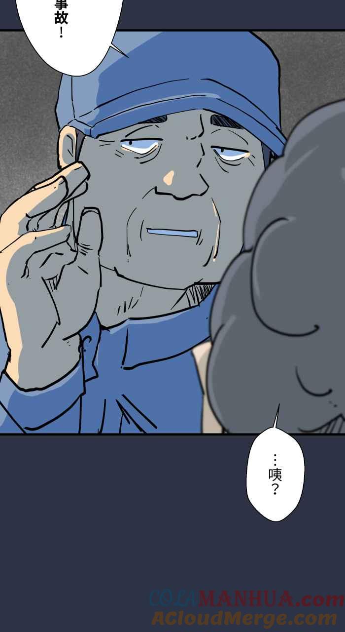 百鬼夜行志・一夜怪谈之卷 - [第875话] 企鹅 - 第17张图