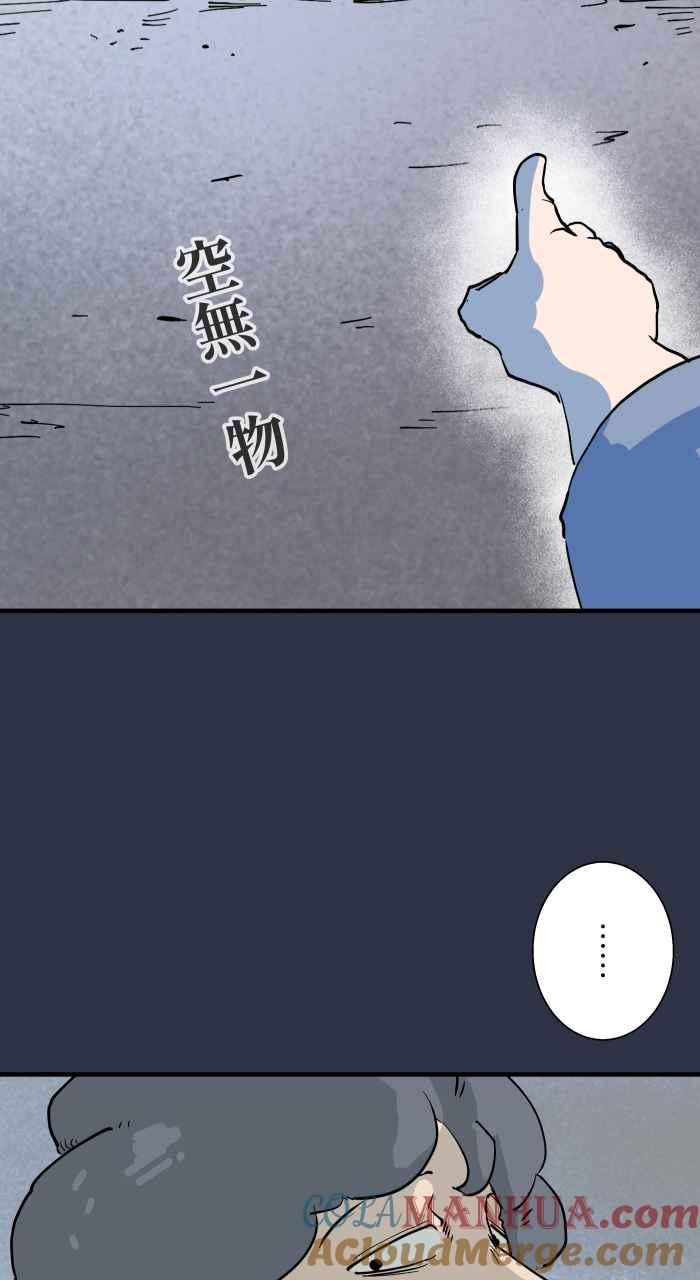 百鬼夜行志・一夜怪谈之卷 - [第875话] 企鹅 - 第11张图