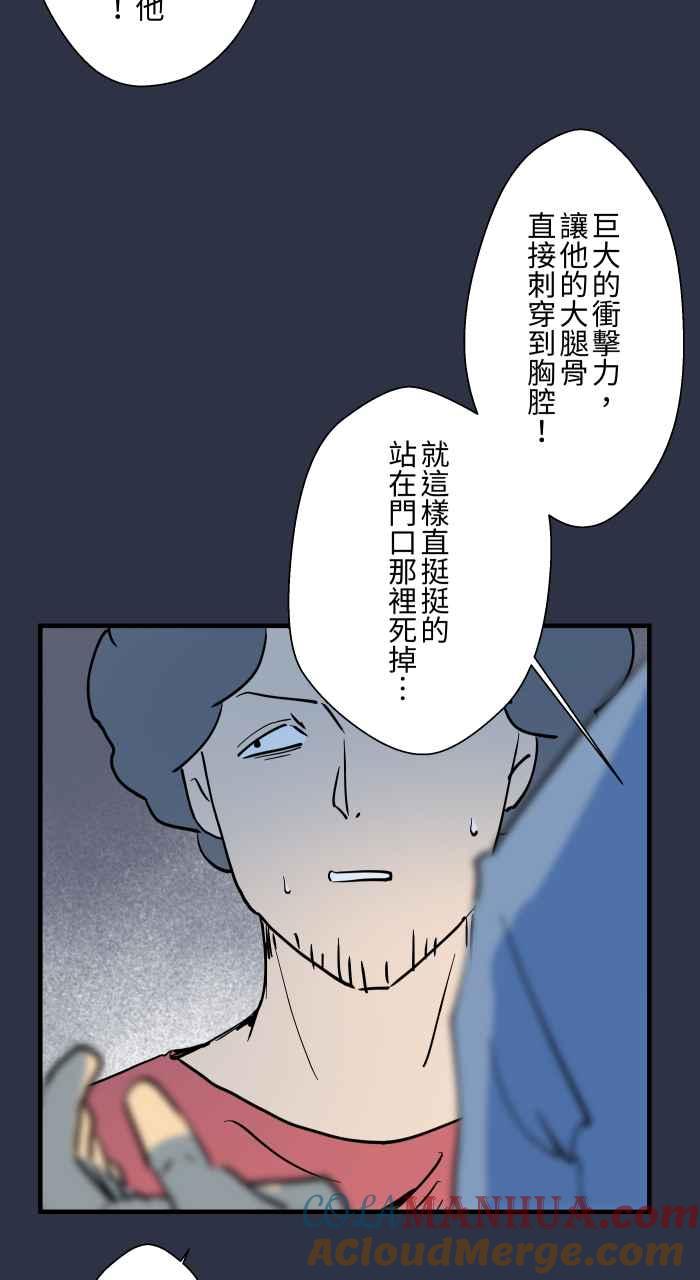 百鬼夜行志・一夜怪谈之卷 - [第875话] 企鹅 - 第19张图