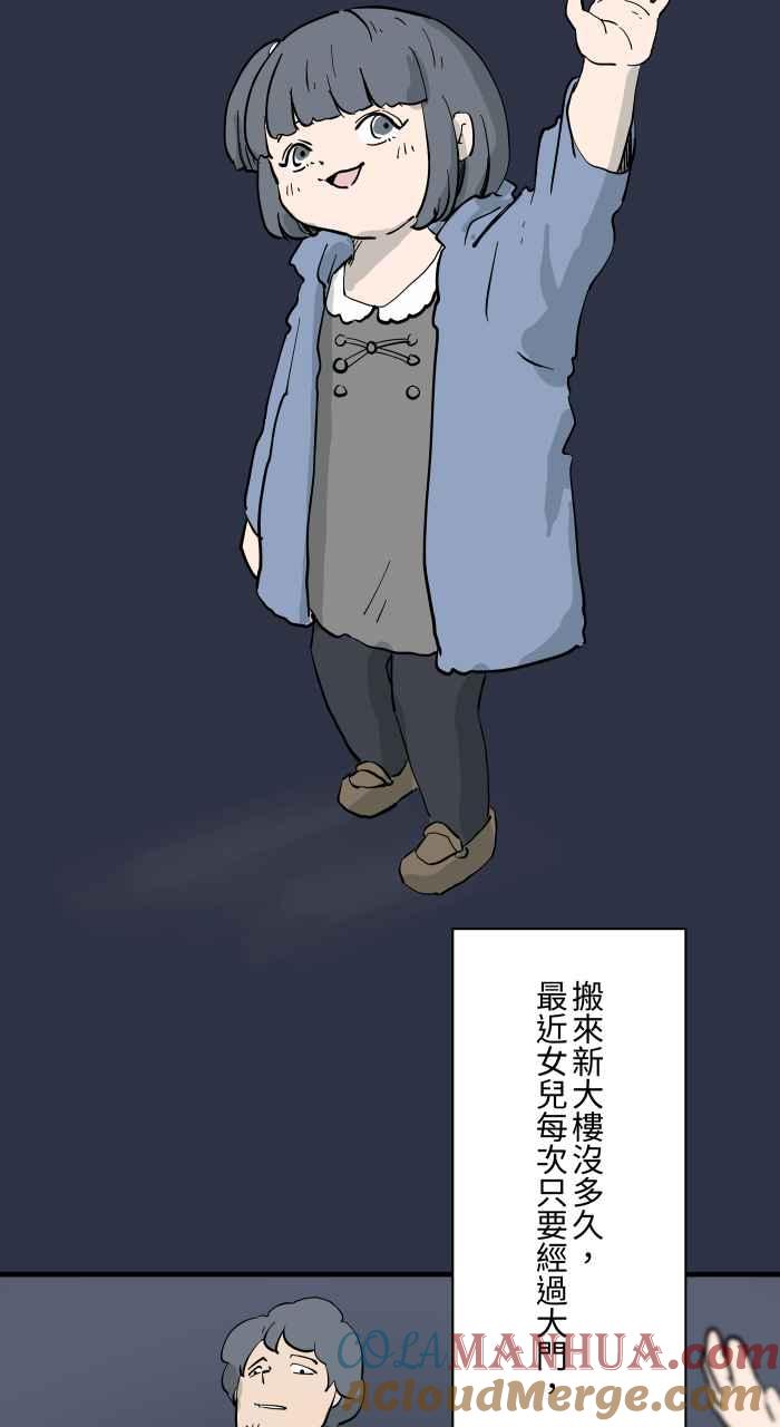 百鬼夜行志・一夜怪谈之卷 - [第875话] 企鹅 - 第3张图