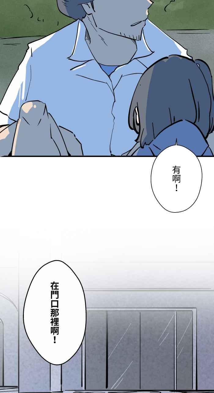 百鬼夜行志・一夜怪谈之卷 - [第875话] 企鹅 - 第10张图