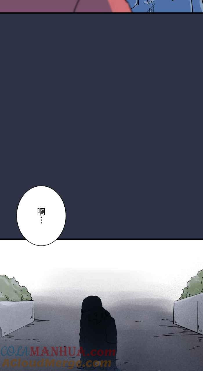 百鬼夜行志・一夜怪谈之卷 - [第875话] 企鹅 - 第21张图