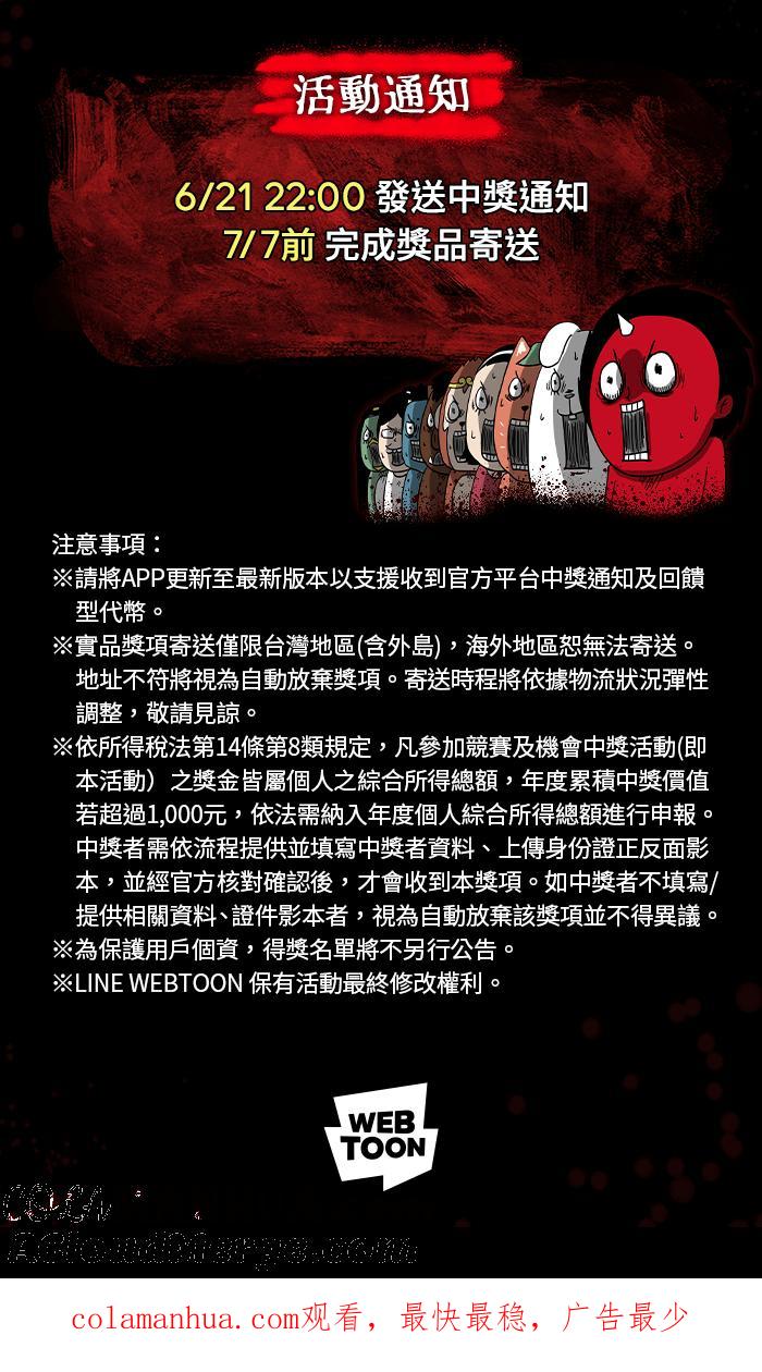 百鬼夜行志・一夜怪谈之卷 - [第875话] 企鹅 - 第31张图