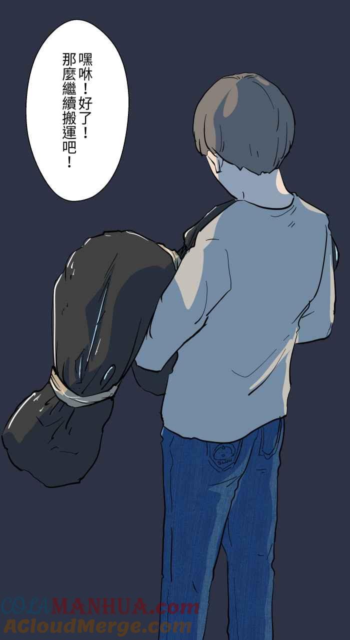 百鬼夜行志・一夜怪谈之卷 - [第876话] 弃尸 - 第19张图