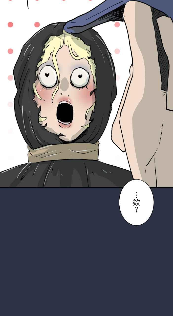 百鬼夜行志・一夜怪谈之卷 - [第876话] 弃尸 - 第12张图