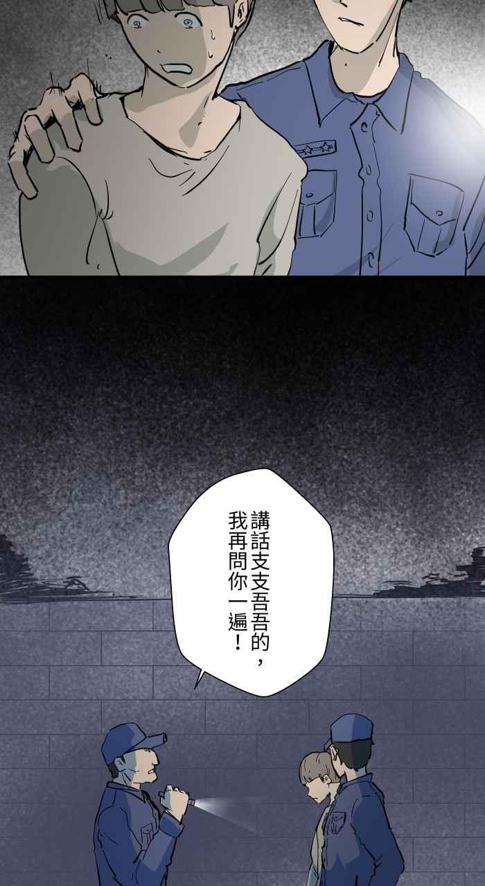 百鬼夜行志・一夜怪谈之卷 - [第876话] 弃尸 - 第4张图