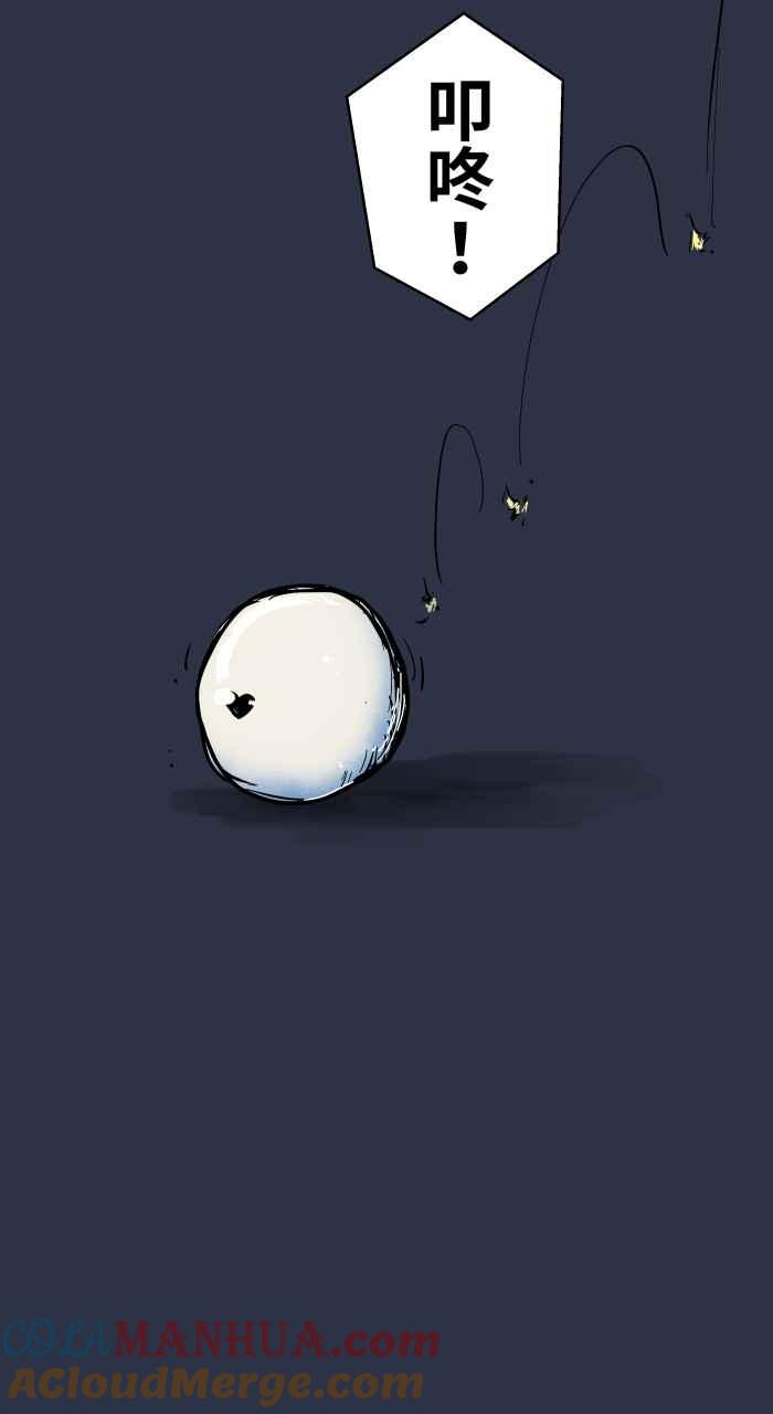 百鬼夜行志・一夜怪谈之卷 - [第876话] 弃尸 - 第21张图